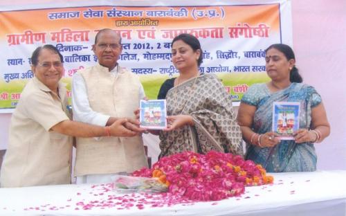 Ms. Shamina Shafiq, Member NCW, was Chief Guest at “Grameen Mahila Utthan evam Jagrukta Sangoshthi” organised by Samaj Sewa Sansthan, Barabnki