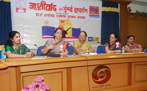 Smt. Nirmala Samant Prabhavalkar, Member, NCW was the guest at 22nd Ashirwad Rajbhasha Puraskaar Samaroh