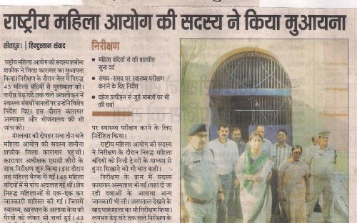 Hon'ble Member, Ms. Shamina Shafiq visited Sitapur. 